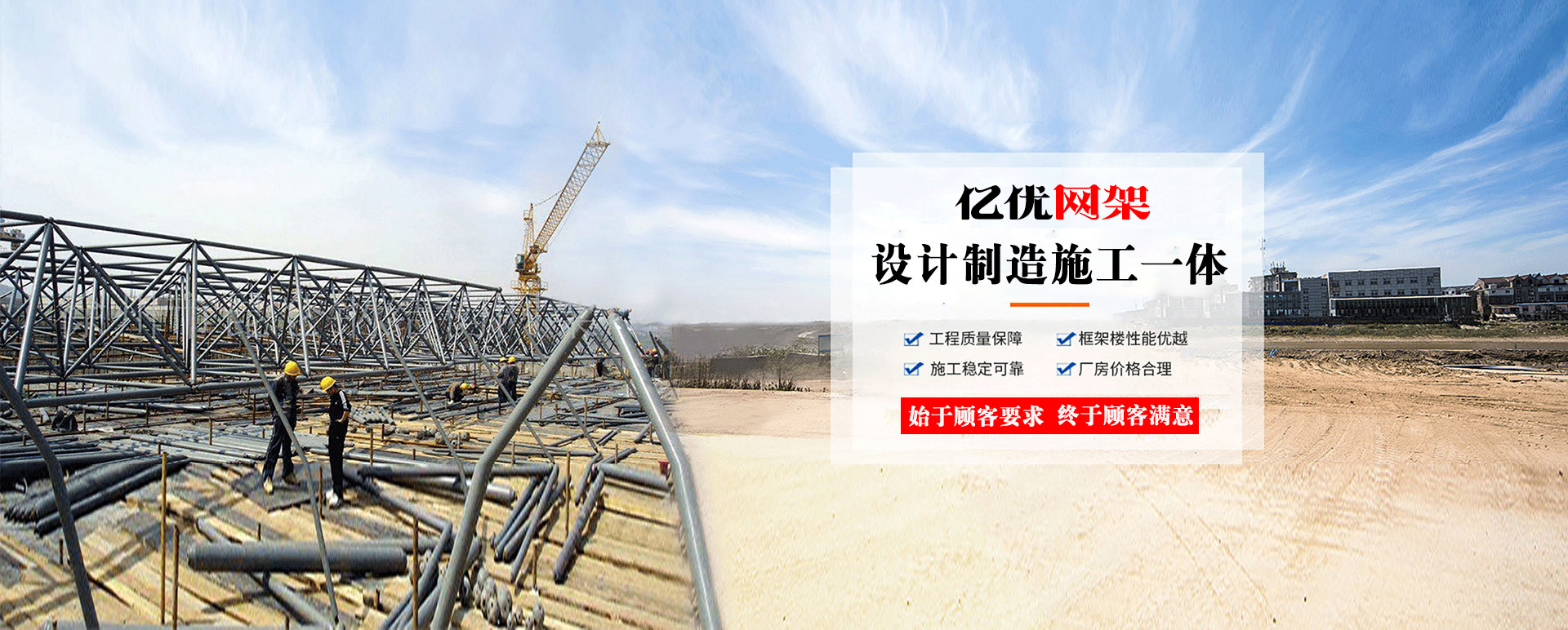 崇文定制您的网架专属解决方案