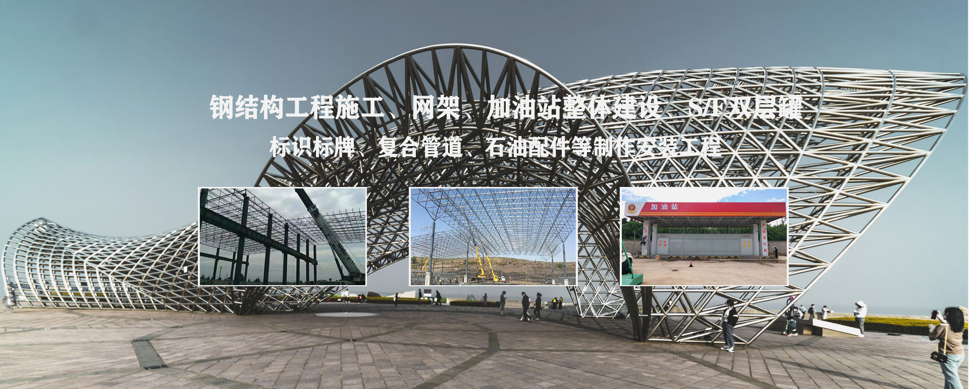 崇文承接工程根据场地需求定制